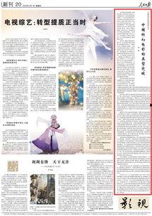 文娱榜热点爆料,揭秘娱乐圈最新动态与幕后故事